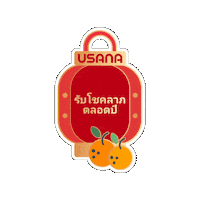 Orange Horse Sticker by USANA Regional Asia