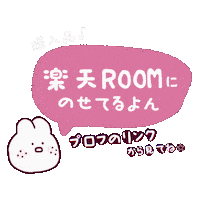 Nemuroom Sticker