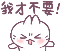 jillyafe10 no noway 不要 bosstwo Sticker