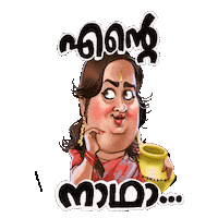 Instagram Stickers Malayalam Movies Sticker