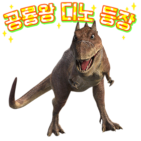 samganimation giphyupload 공룡 디노 deeno Sticker
