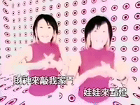 new year taiwan GIF
