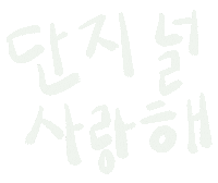 I Love You Candy Sticker