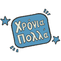 Greek Dg Sticker by Definitely Greece