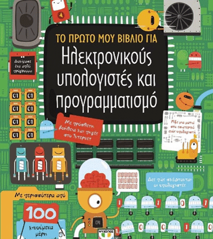 akrivialbanidou giphygifmaker GIF