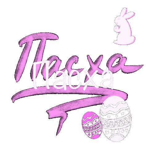 Easter Sticker