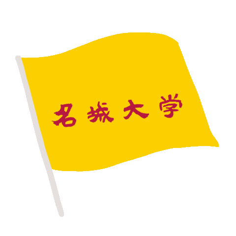 応援 がんばって Sticker