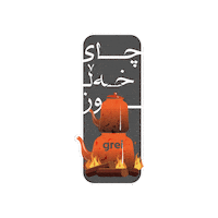 Chai Khalooz Sticker by grei Agency