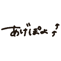 最高 Sticker