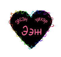Mongolia Ub Sticker by Enryv