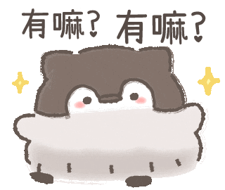 撒嬌 Sticker