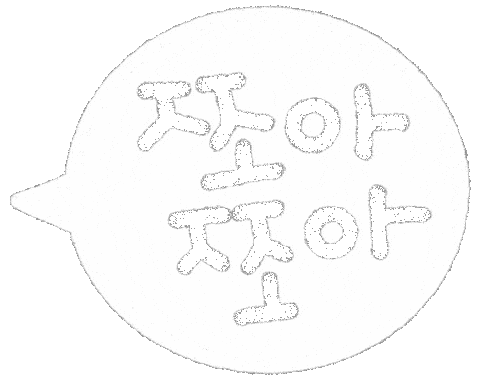 Hungry Kfood Sticker by dalsai