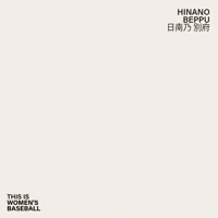 San Francisco Hinano GIF by This is Women's Baseball