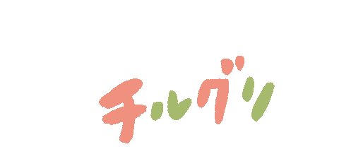 Chill Lets Sticker by 濵田酒造（hamadasyuzou）