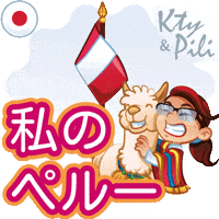 Fiestaspatrias 28Dejulio GIF by Kty&Pili