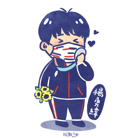 Yuchi86 giphyupload taiwan 台灣 台湾 GIF