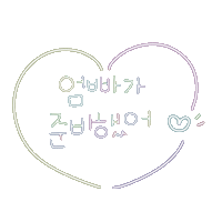 어린이날됴아 Sticker