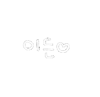 아리 Sticker