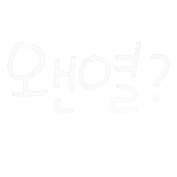 일상손글씨 Sticker