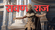 Yash GIF by HackerMarathi.IN