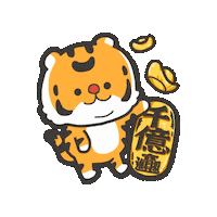 twfupin 過年 發財 福品文創 twfupin Sticker