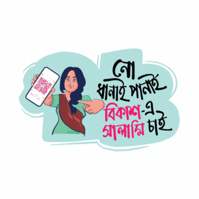 Eid Mubarak Bangla GIF by GifGari