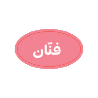 Rq Sticker by Sajaya young ladies