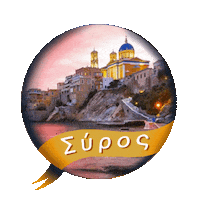 Greece Island Sticker