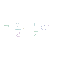도아의피크닉 Sticker