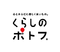 kurashino-potaufeu saga 佐賀 くらしのポトフ ポトフ Sticker