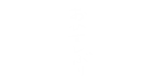 手書き Longtimenosee Sticker
