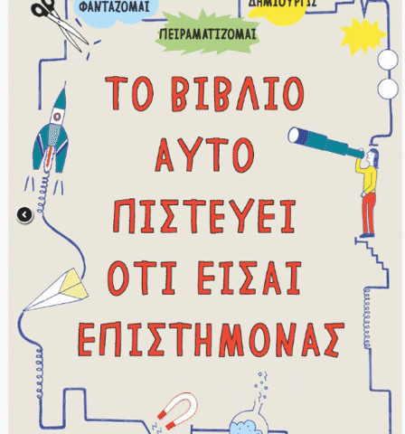 akrivialbanidou giphygifmaker GIF