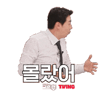 Baseball Sticker by TVING SPORTS