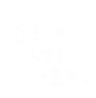 酒 Sticker