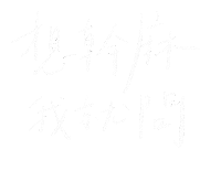 Lettering Handwriting Sticker