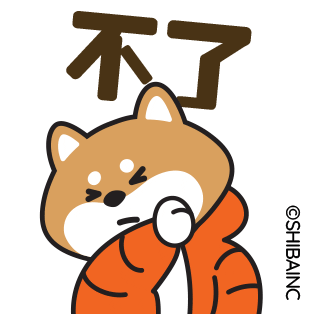 No Way Stop Sticker by SHIBAINC