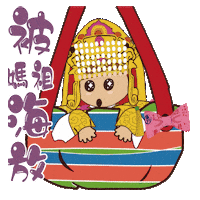 開心 Sticker