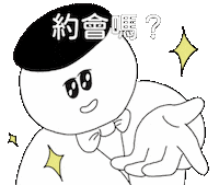 Dating Date Sticker by 1G