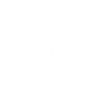 頑張る Sticker