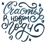 New Year Christmas Sticker