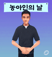 Hard Of Hearing Sign Language GIF by eq4all