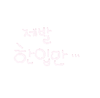 도아맘먹방 Sticker
