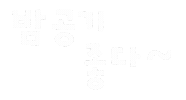 솜티커는가을해 Sticker