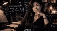 동서대웹툰 GIF by Dongseo Univ. Webtoon Dept.