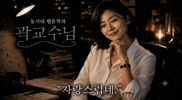 동서대웹툰 GIF by Dongseo Univ. Webtoon Dept.