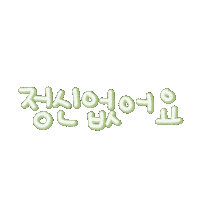 Animated Sticker