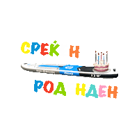 Kayaking Stand Up Paddle Sticker by Rebel Boards