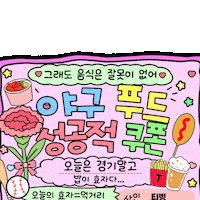 Kbo Sticker by TVING SPORTS