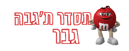 Bro Dude Sticker by M&M's IL