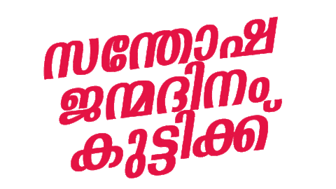 Malayalam Sticker